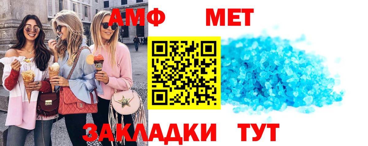 Amphetamine 97% Гурьевск