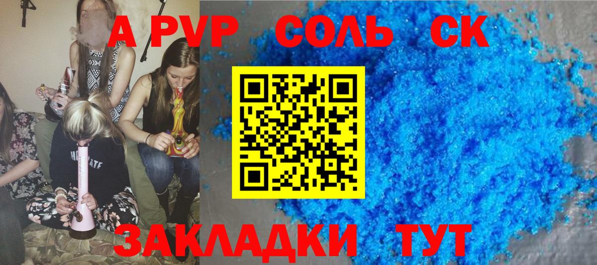 A PVP VHQ  A PVP СК КРИС  Вход с VPN  Гурьевск 