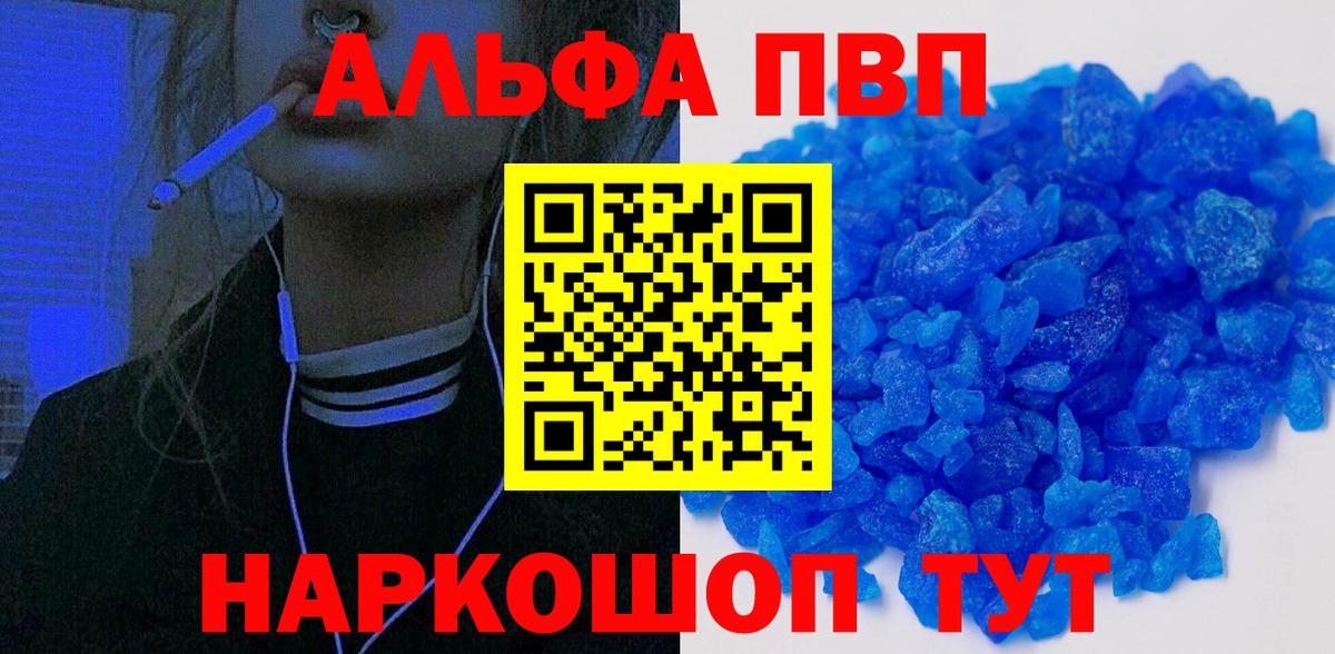 A PVP Crystall Гурьевск
