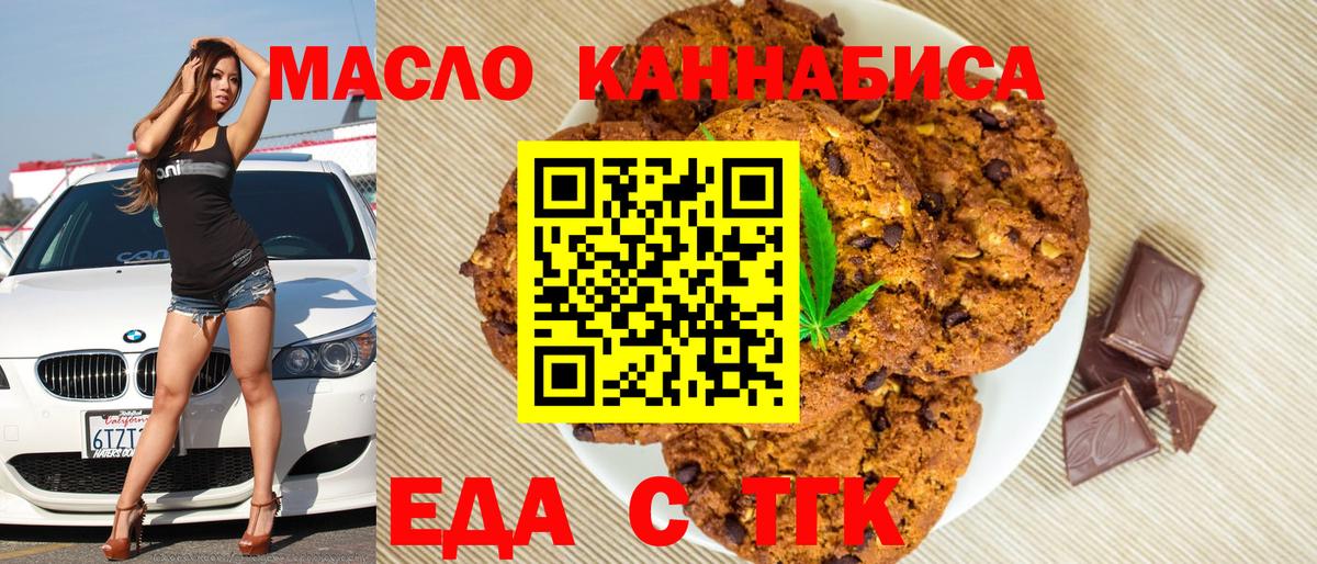 Cannafood марихуана Гурьевск