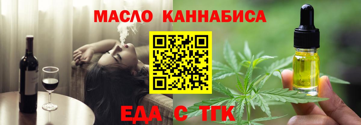 Гурьевск  Cannafood марихуана  Вход с VPN 