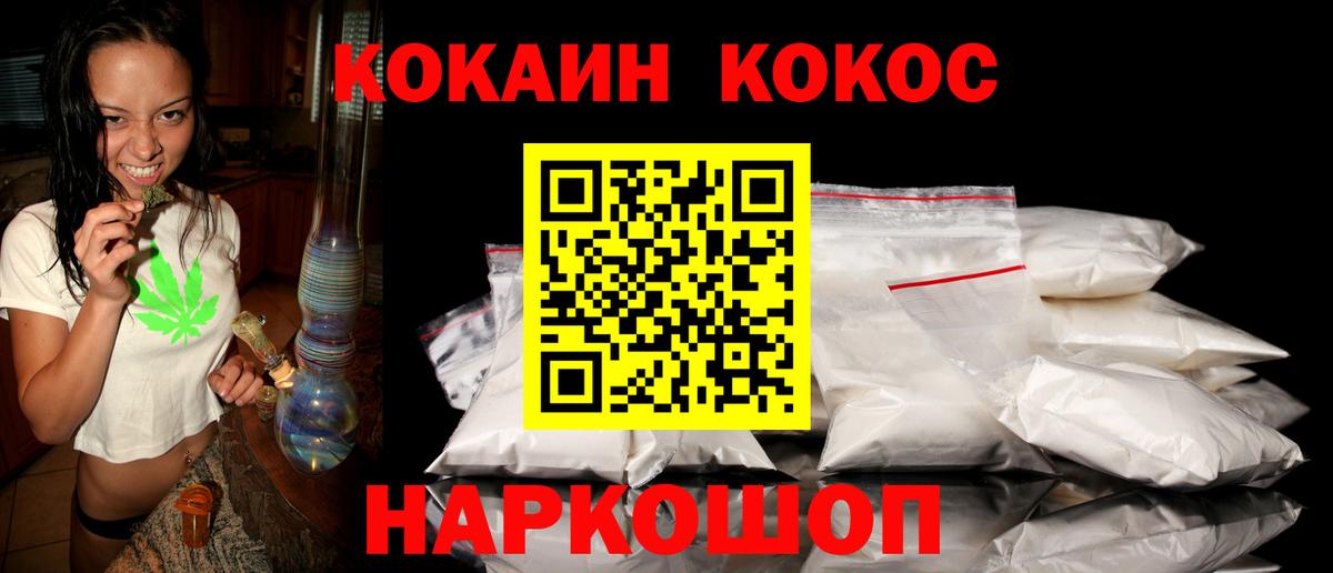 Cocaine Columbia Гурьевск