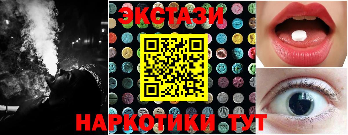 Ecstasy Philipp Plein  ЭКСТАЗИ Cube  Гурьевск  Ecstasy  Вход с VPN 