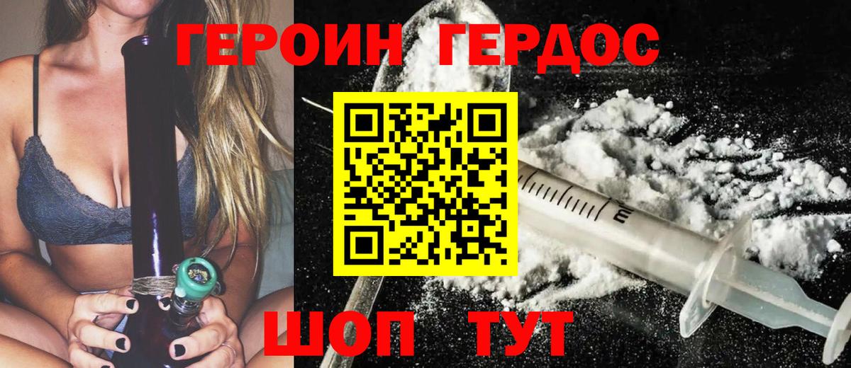Героин гречка Гурьевск