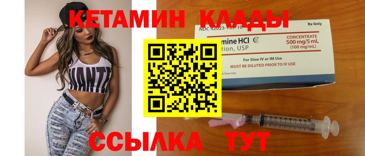 КЕТАМИН VHQ  КЕТАМИН VHQ  Гурьевск  Вход с VPN 