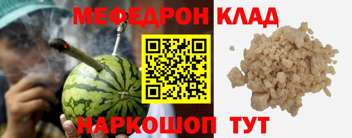 МЯУ-МЯУ мука  МЕФ 4 MMC  Вход с VPN  МЕФ  Гурьевск 