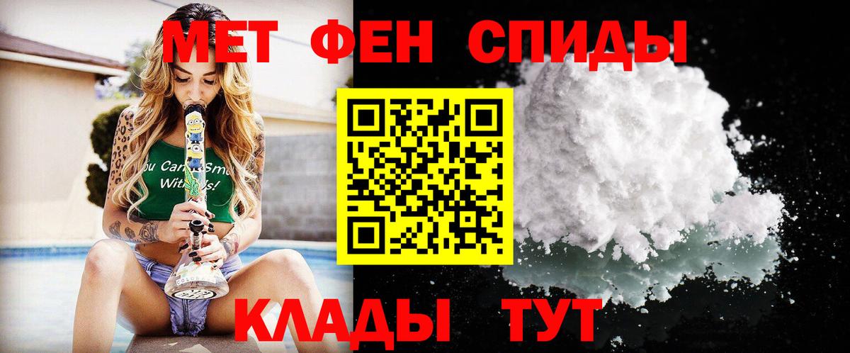 МЕТАМФЕТАМИН витя Гурьевск