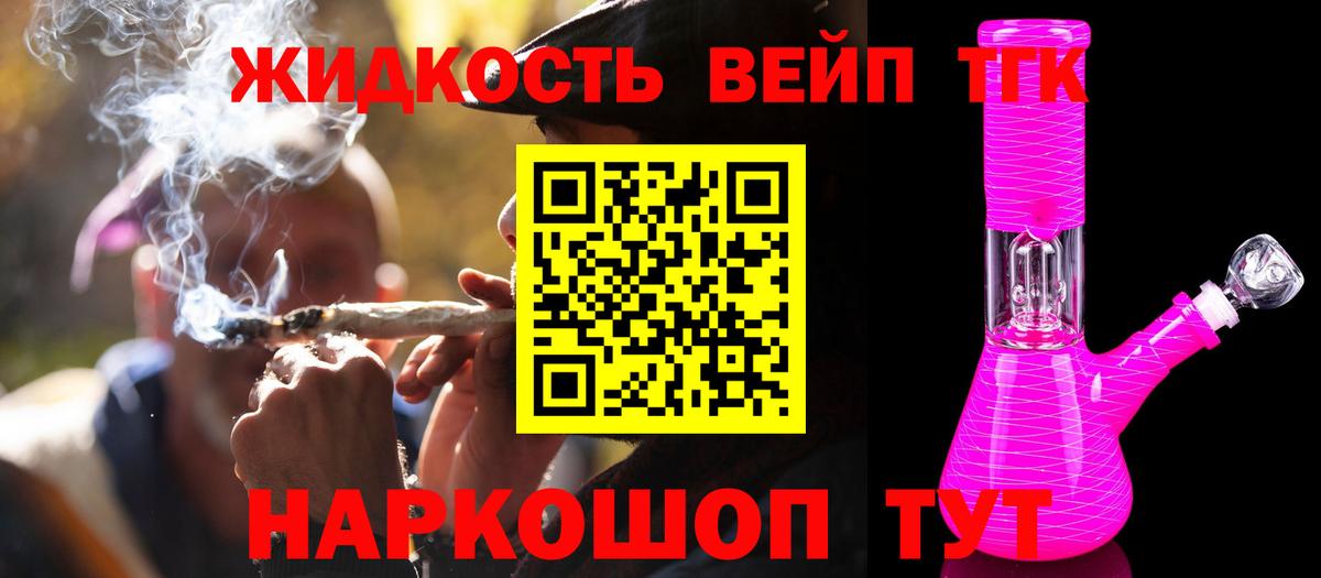 магазин    ТГК гашишное масло  Вход с VPN  Гурьевск 