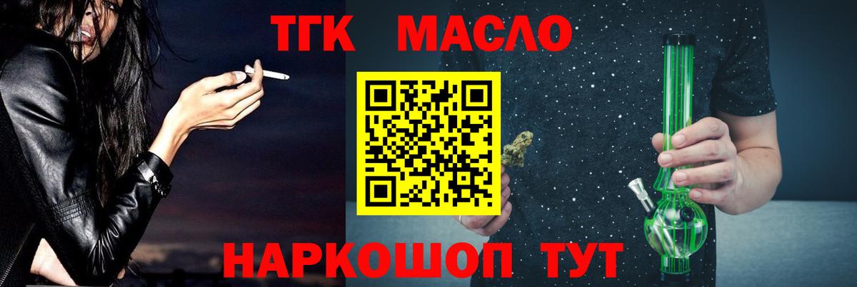 Дистиллят ТГК вейп с тгк Гурьевск